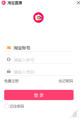 淘宝直播电脑版7.8.4.0