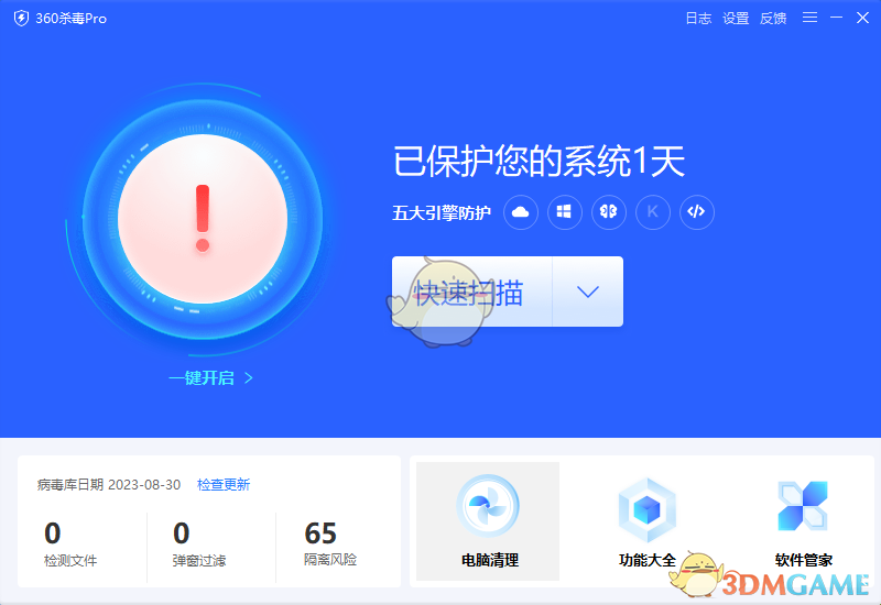 360杀毒32位增强版7.0.0.1040