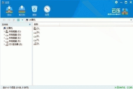 云压软件v1.3.56.55