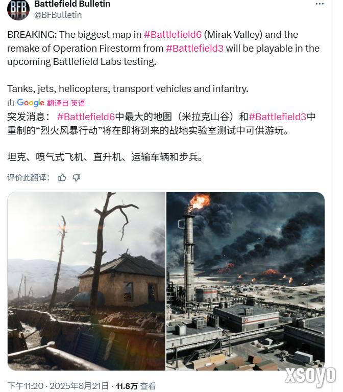 《战地6》大逃杀模式新概念图 最大地图新截图