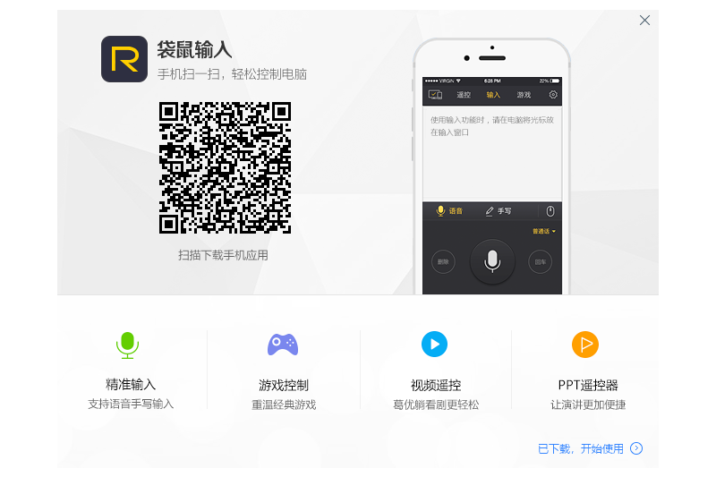 百度袋鼠2.0.0.1043
