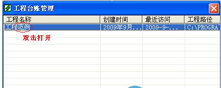 鸿叶安装算量软件v7.6.8