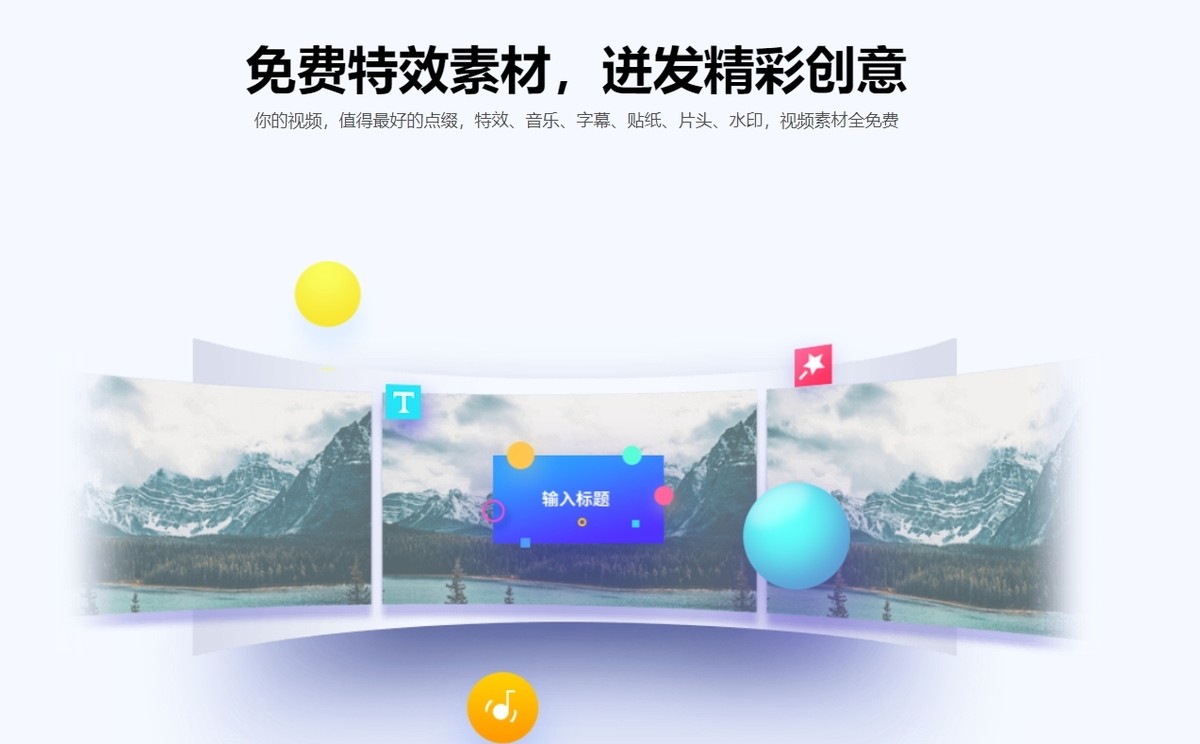 快剪辑32位1.3.1.3036