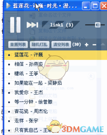 亦歌桌面版 3.0.2.6