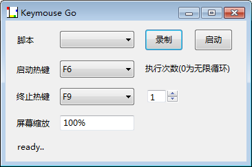 Keymouse Go32位3.2.2