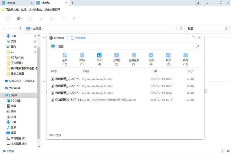 360文件夹32位1.0.0.1140