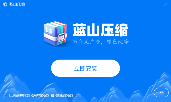 蓝山压缩1.0.7.30220