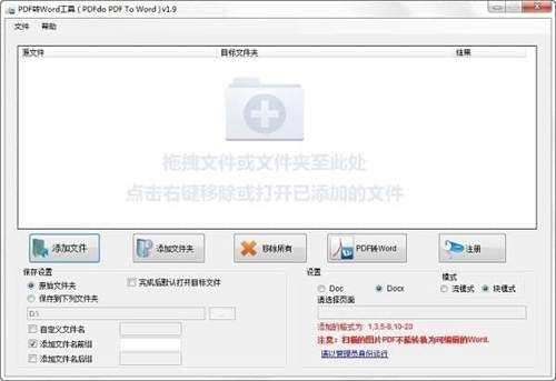 PDFdo PDF To WordV1.9