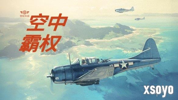 《KARDS》“空中霸权”版本9月上线:迎来卡牌轮换!