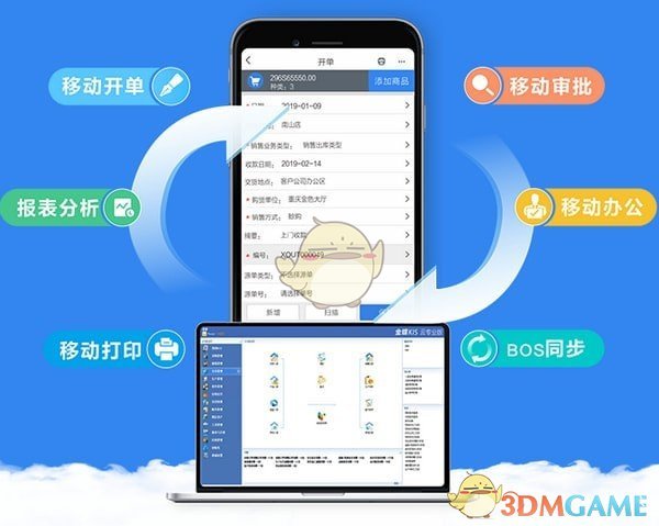 KIS移动伴侣服务端