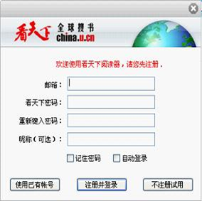 看天下阅读器v1.0.0.1