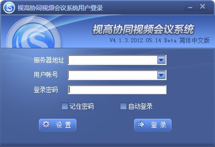 视高全高清视频会议系统v4.1.3.412