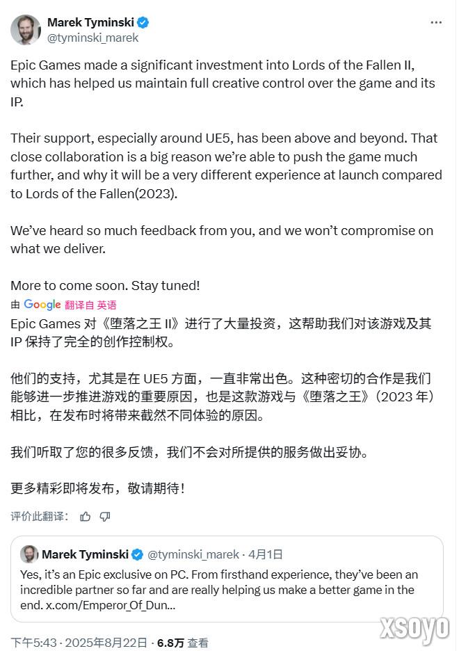 《堕落之主2》PC版是Epic独占 大量玩家非常生气