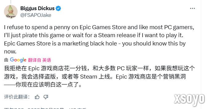 《堕落之主2》PC版是Epic独占 大量玩家非常生气