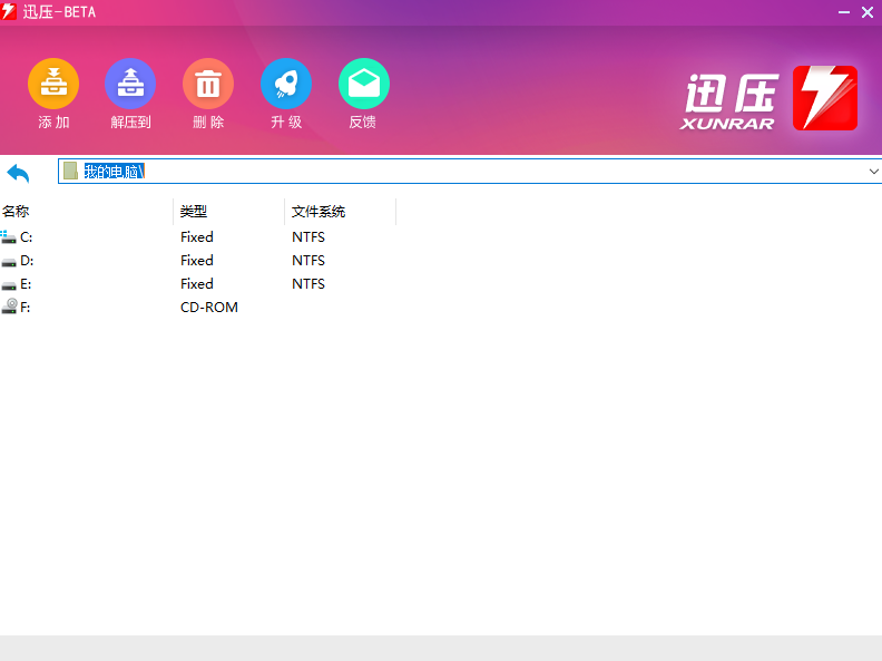 迅压v1.0.0.5