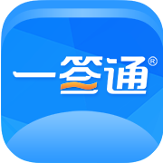 一签通客户端软件32位10.3.10