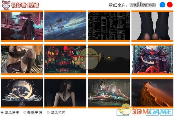 很好看d壁纸v1.0