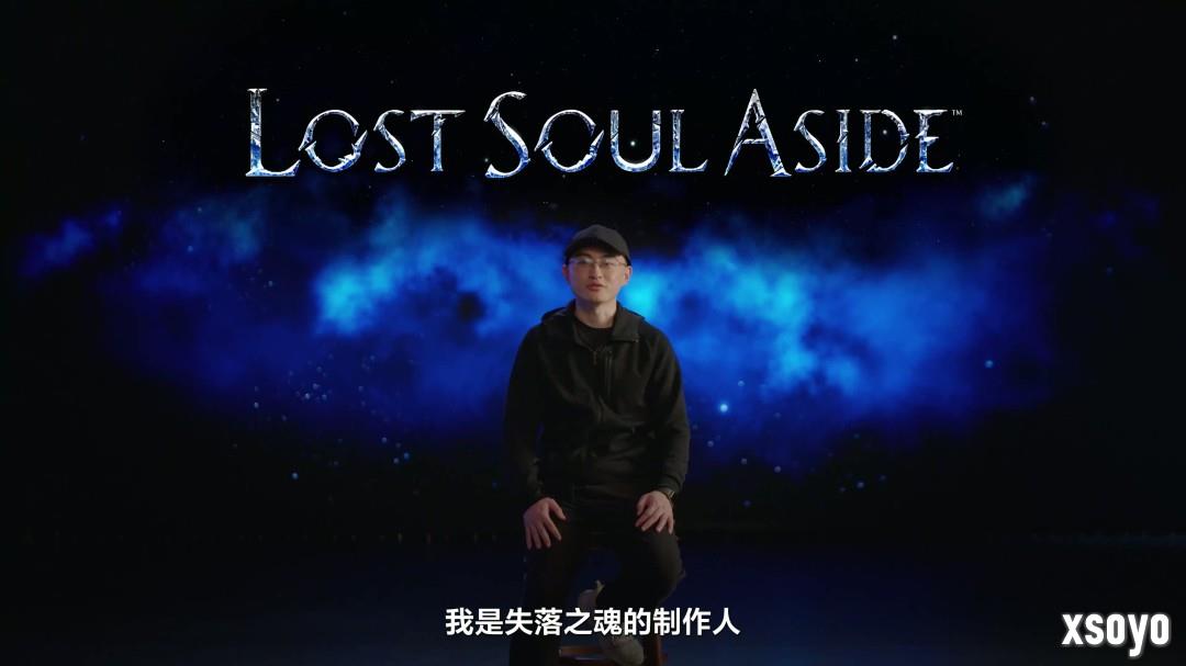 《失落之魂》幕后视频：杨冰讲述从个人情怀到动作RPG的英雄之旅