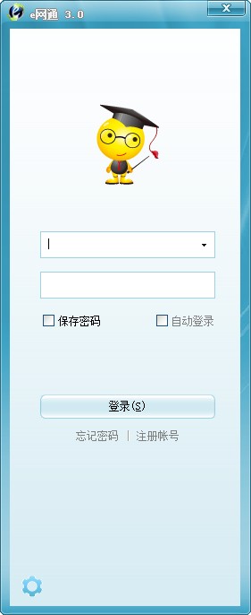 e网通v6.9