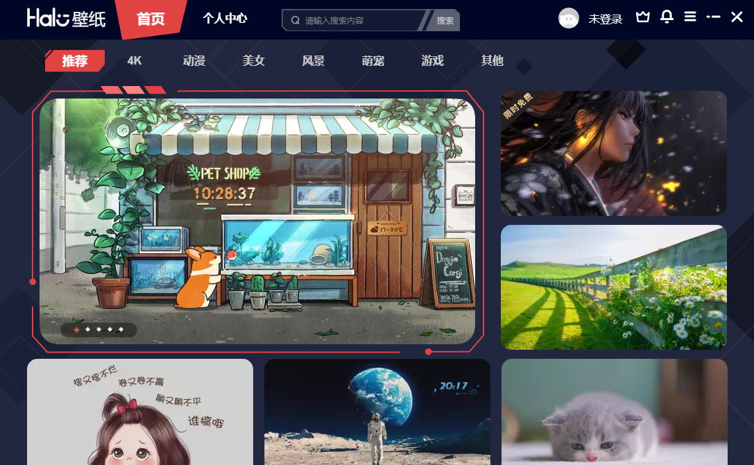 Halo动态壁纸64位1.6522.1065