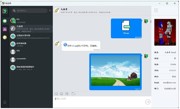 布谷鸟 v13.02 win7版