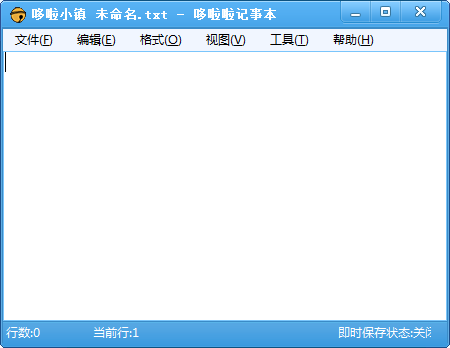 哆啦啦记事本2.9.9.8