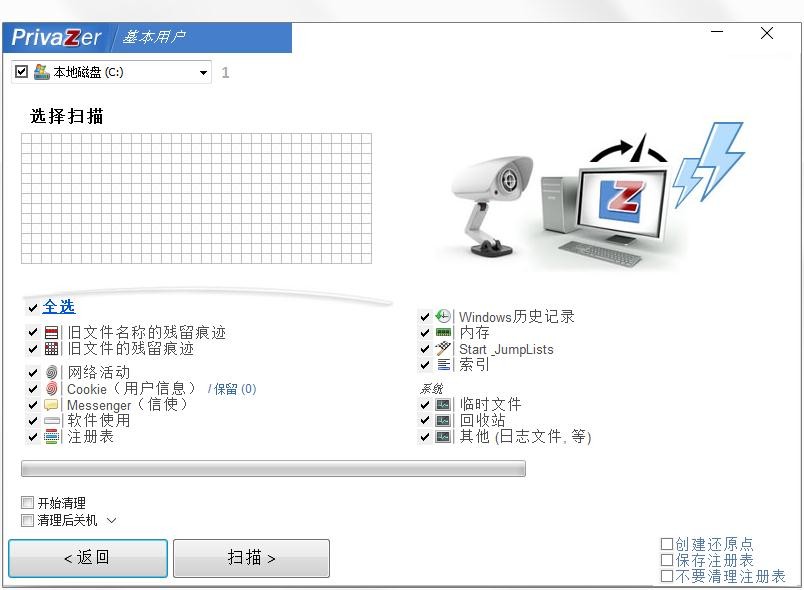 PrivaZer4.0.79.0
