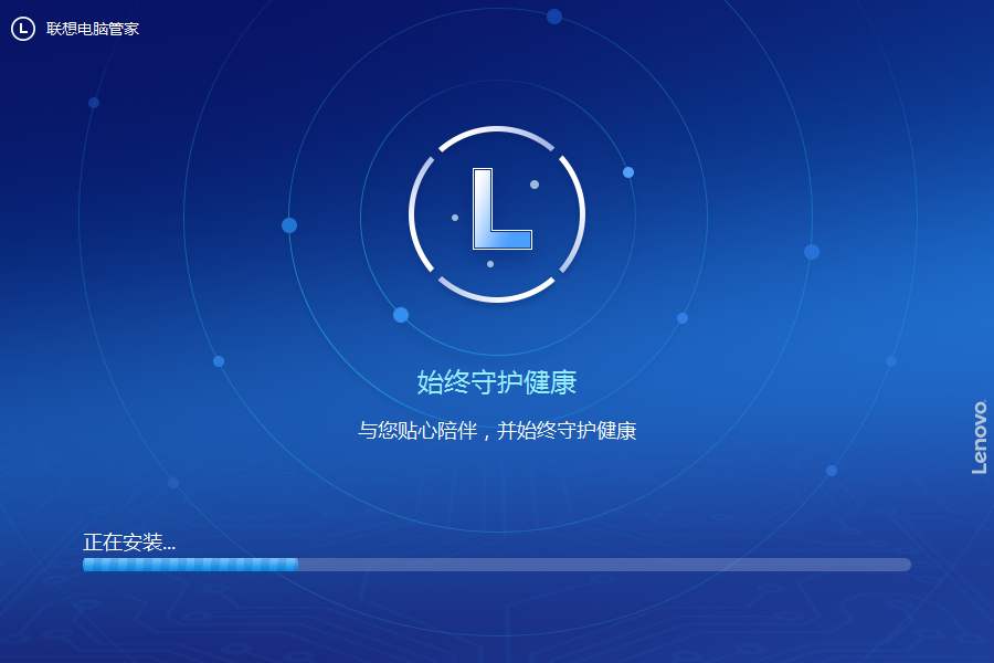 《联想电脑管家》最新版