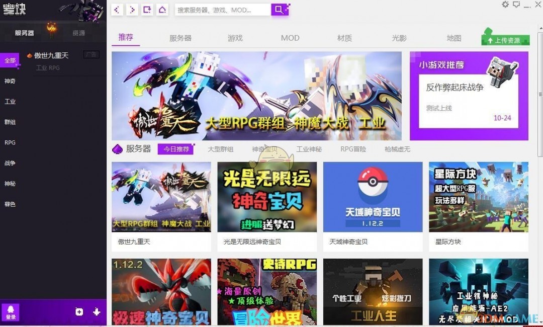 麦块官方版