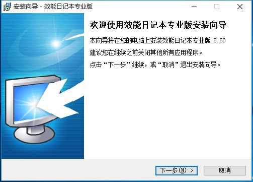效能日记本v5.60.556