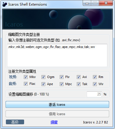 Icaros2.2.7