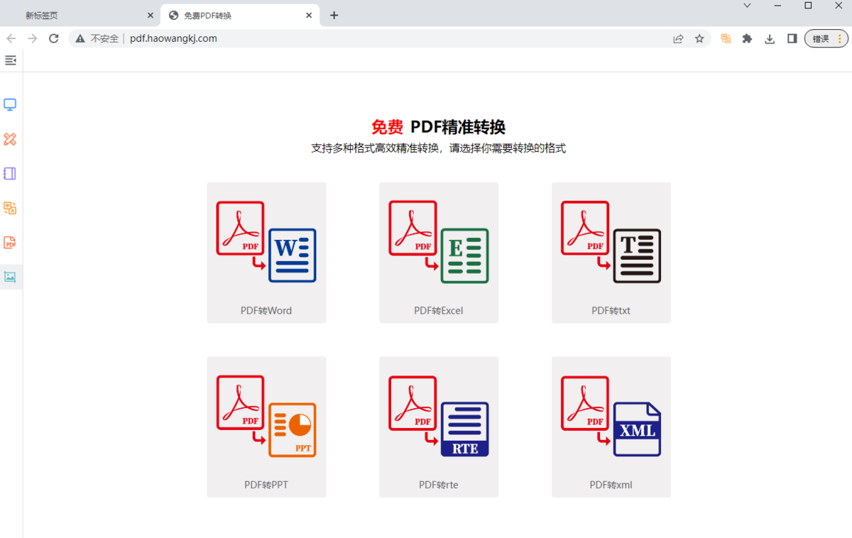 知了浏览器32位3.0.12