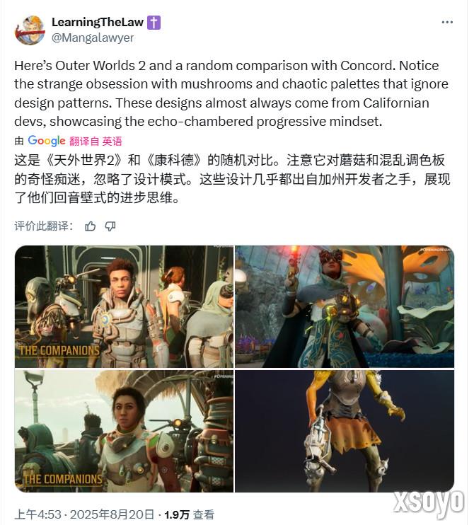《天外世界2》14分钟实机 比《星鸣特工》还丑的同伴来了