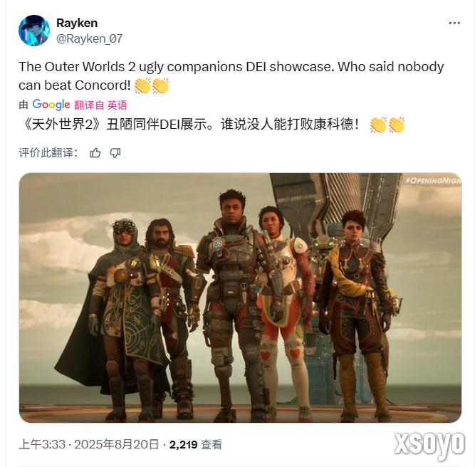 《天外世界2》14分钟实机 比《星鸣特工》还丑的同伴来了