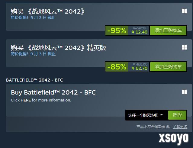 《战地2042》Steam 12元大甩卖 在线近7万人