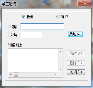 极品五笔输入法8.73