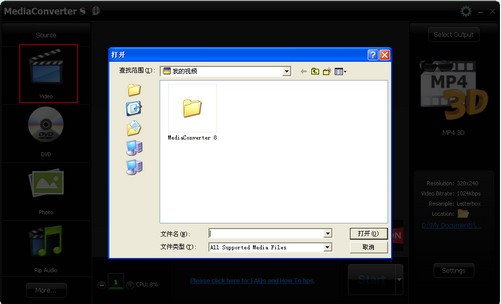 3D电影转换器(MediaConverter)v8.0.0.21