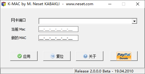 网卡mac地址修改器(k-mac)2.0