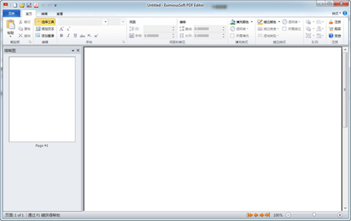 EximiousSoft PDF EditorV3.05
