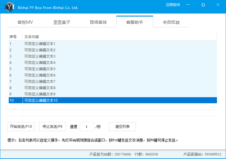 易歪歪电脑版