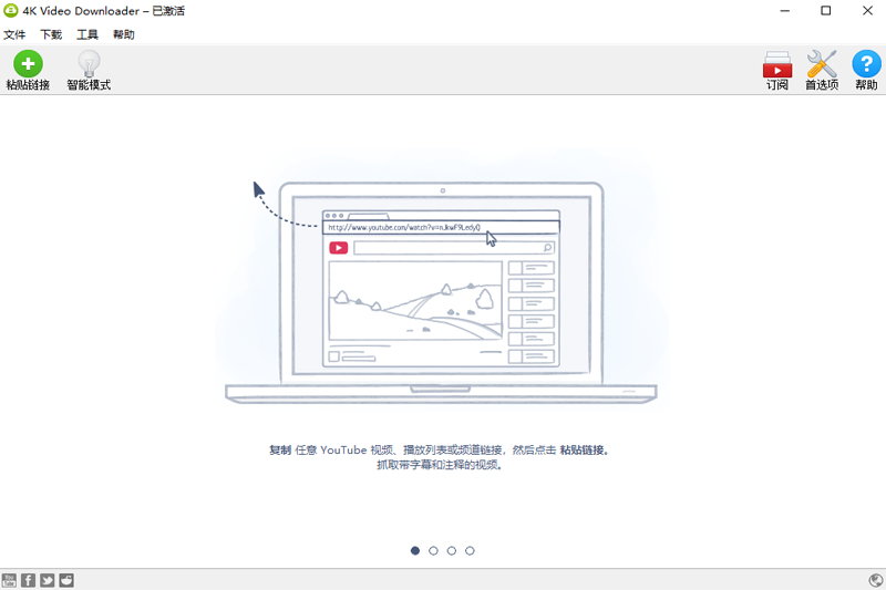 4K Video Downloader32位4.28.0.5600