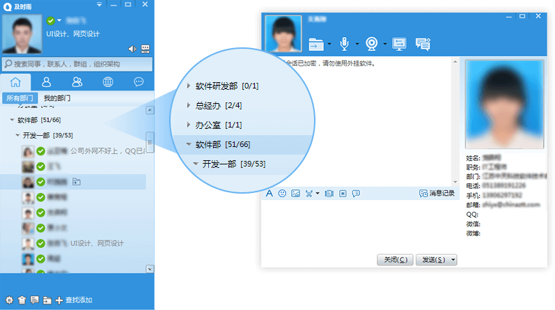 及时雨TRMsgV2.0