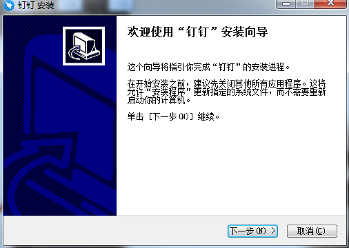 钉钉v6.0.26