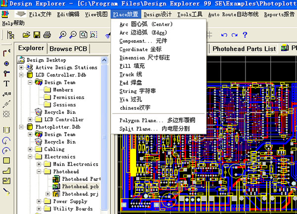 《protel 99se》官方版