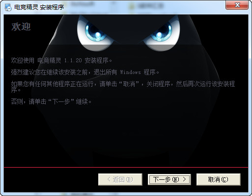 钛度电竞精灵v2.1.11