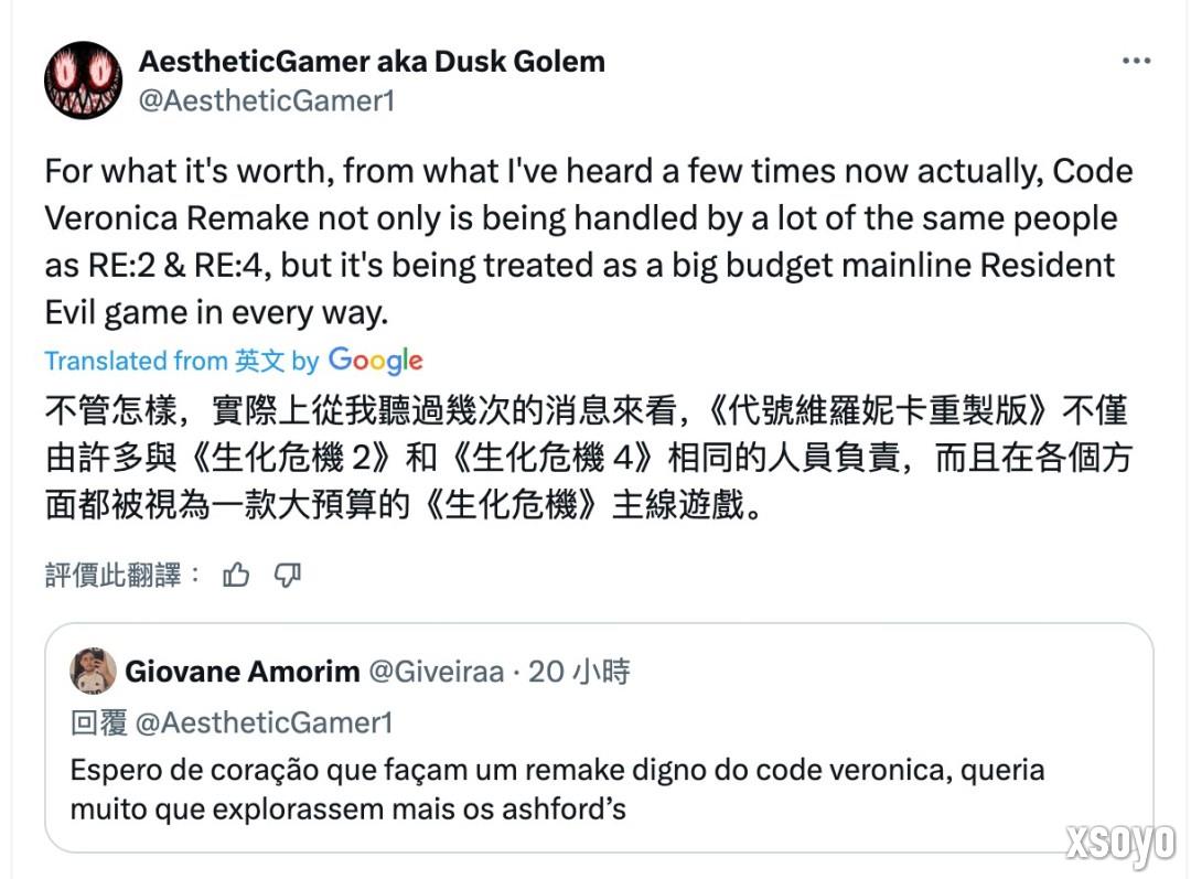 《生化危机：代号维罗妮卡》重制版或成为主系列大作 规格高