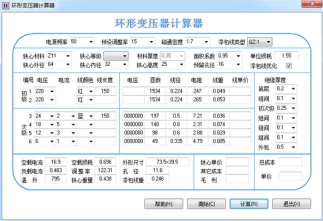 环形变压器计算器v0.3.0.3