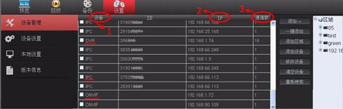 EseeCloud CMS电脑视频监控客户端v2.0.1