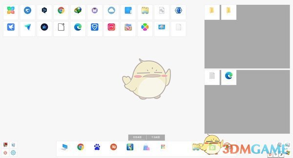 极客桌面v1.8.2