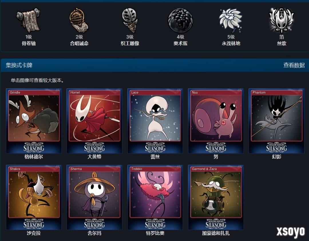 剧透警告！ 《丝之歌》Steam新增集换式卡牌和社区物品